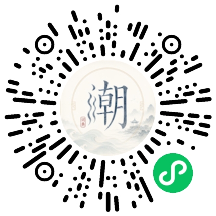 微信掃碼開啟潮州母語小程式