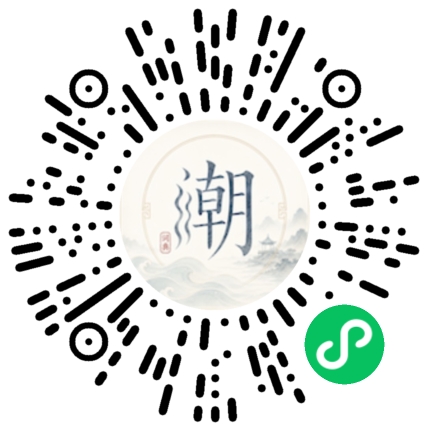 微信掃碼開啟潮州母語小程式