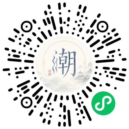 微信掃碼開啟潮州母語小程式