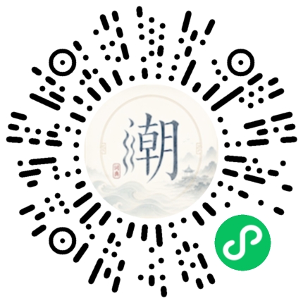 微信掃碼開啟潮州母語小程式