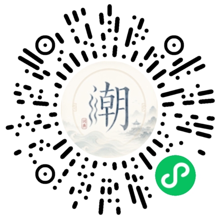 微信掃碼開啟潮州母語小程式