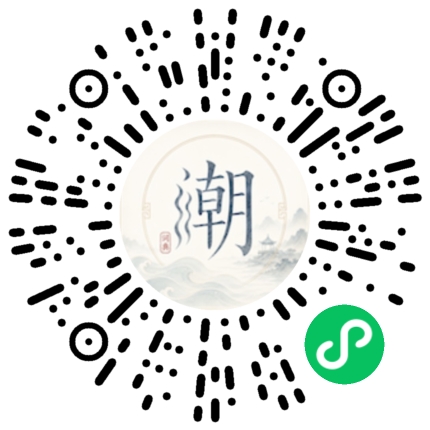 微信掃碼開啟潮州母語小程式