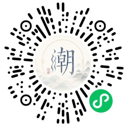 微信扫码打开潮州母语小程序