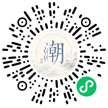 微信扫码打开潮州母语小程序