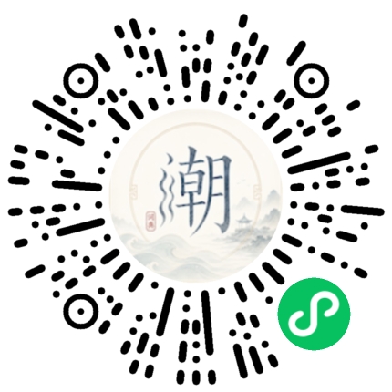 微信掃碼開啟潮州母語小程式