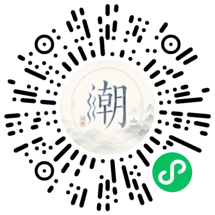 微信掃碼開啟潮州母語小程式