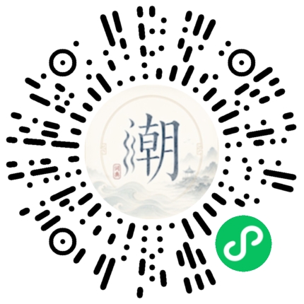 微信掃碼開啟潮州母語小程式