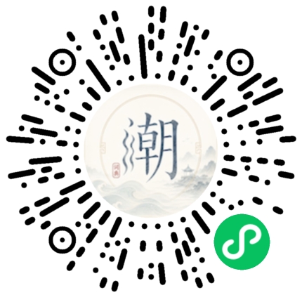 微信掃碼開啟潮州母語小程式