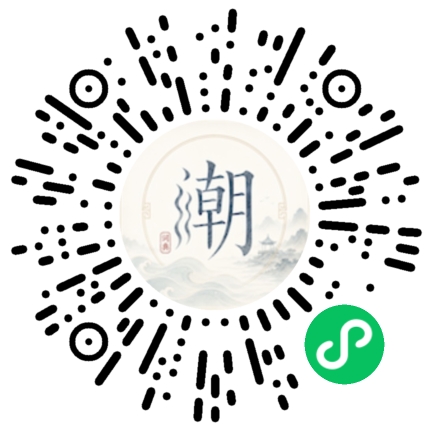微信掃碼開啟潮州母語小程式
