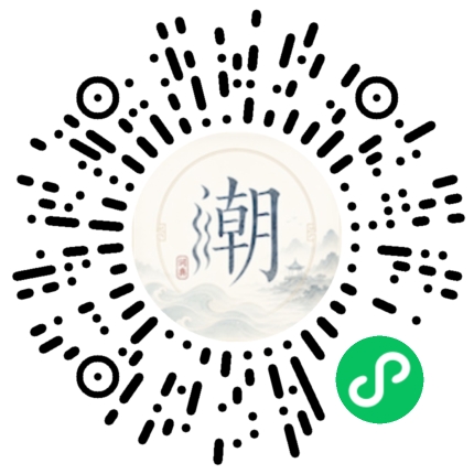 微信掃碼開啟潮州母語小程式