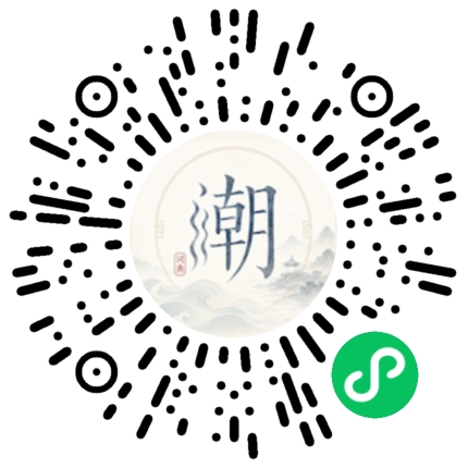 微信掃碼開啟潮州母語小程式
