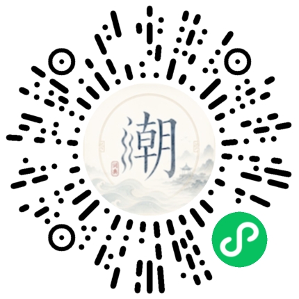 微信掃碼開啟潮州母語小程式