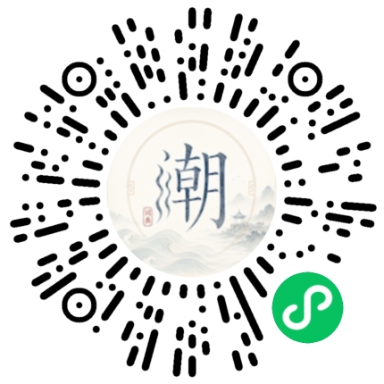 微信扫码打开潮州母语小程序