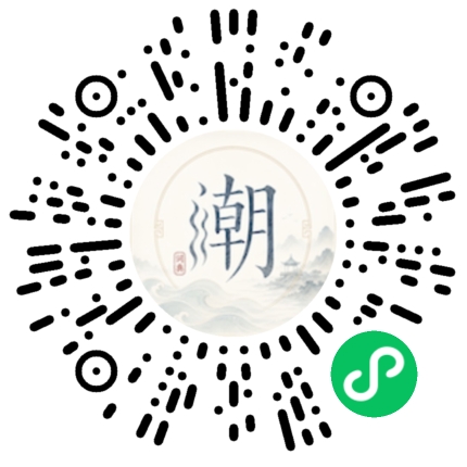 微信掃碼開啟潮州母語小程式