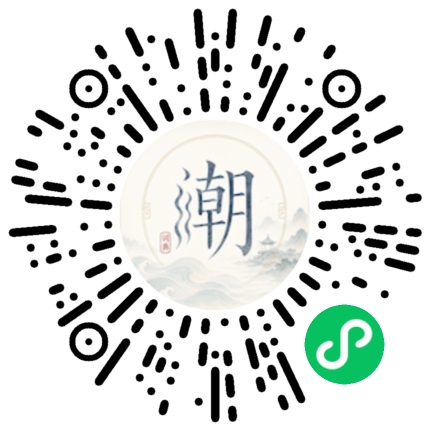 微信掃碼開啟潮州母語小程式