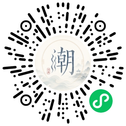 微信掃碼開啟潮州母語小程式