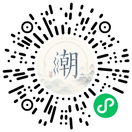 微信掃碼開啟潮州母語小程式