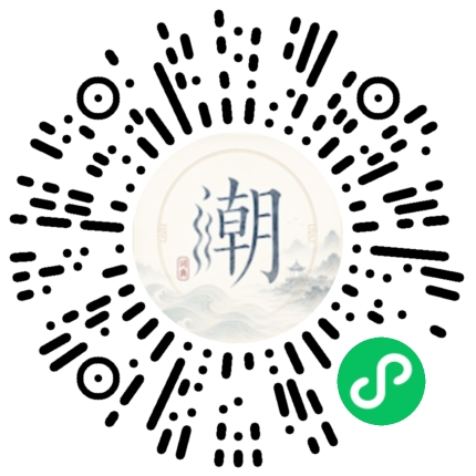 微信掃碼開啟潮州母語小程式