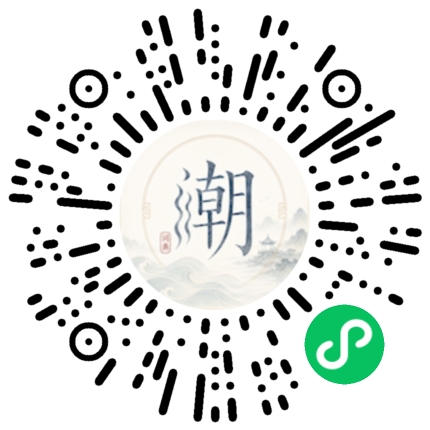 微信掃碼開啟潮州母語小程式