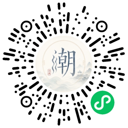 微信掃碼開啟潮州母語小程式