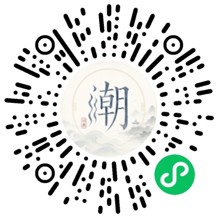 微信扫码打开潮州母语小程序