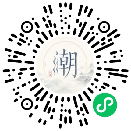 微信扫码打开潮州母语小程序