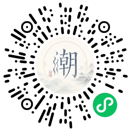 微信掃碼開啟潮州母語小程式