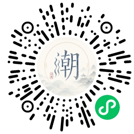 微信掃碼開啟潮州母語小程式