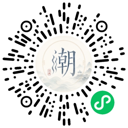 微信掃碼開啟潮州母語小程式