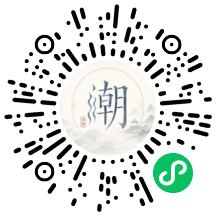 微信掃碼開啟潮州母語小程式
