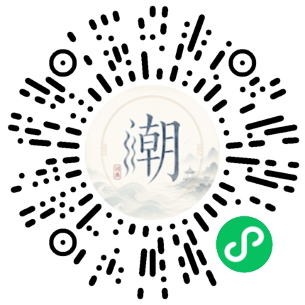 微信掃碼開啟潮州母語小程式