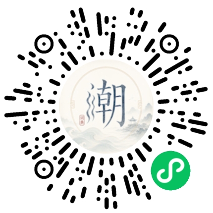 微信掃碼開啟潮州母語小程式