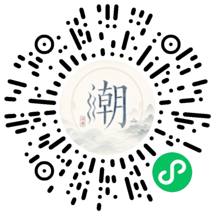 微信掃碼開啟潮州母語小程式