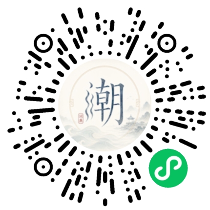 微信扫码打开潮州母语小程序