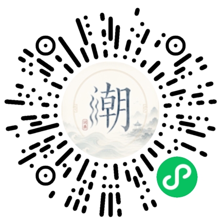 微信掃碼開啟潮州母語小程式