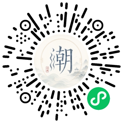 微信掃碼開啟潮州母語小程式