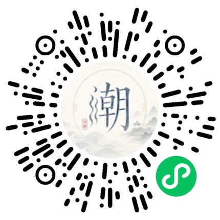 微信掃碼開啟潮州母語小程式