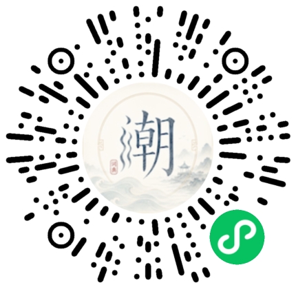 微信掃碼開啟潮州母語小程式