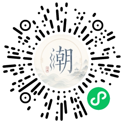 微信掃碼開啟潮州母語小程式