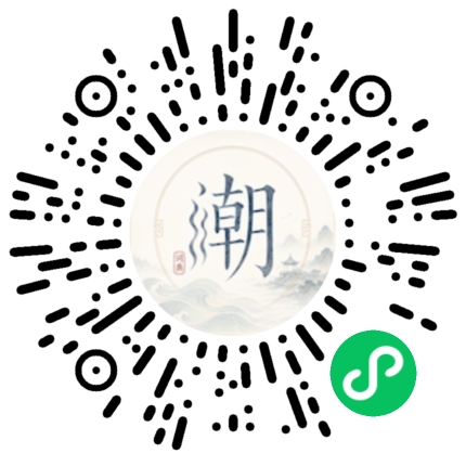 微信掃碼開啟潮州母語小程式