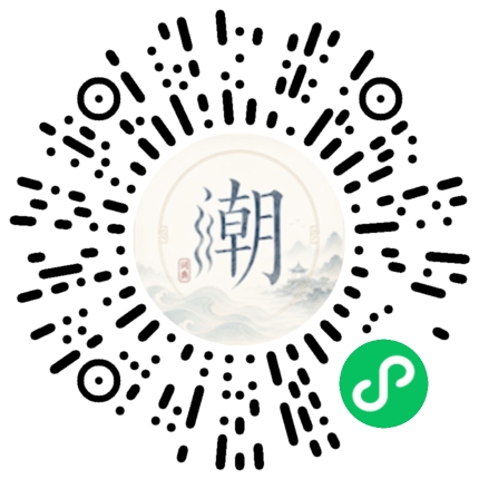 微信掃碼開啟潮州母語小程式