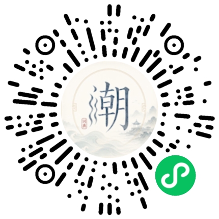 微信掃碼開啟潮州母語小程式