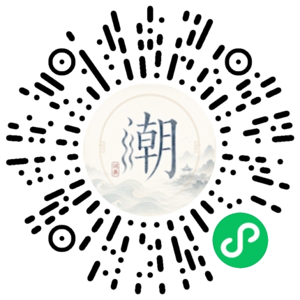 微信掃碼開啟潮州母語小程式