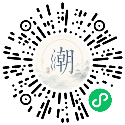 微信掃碼開啟潮州母語小程式