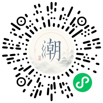 微信掃碼開啟潮州母語小程式
