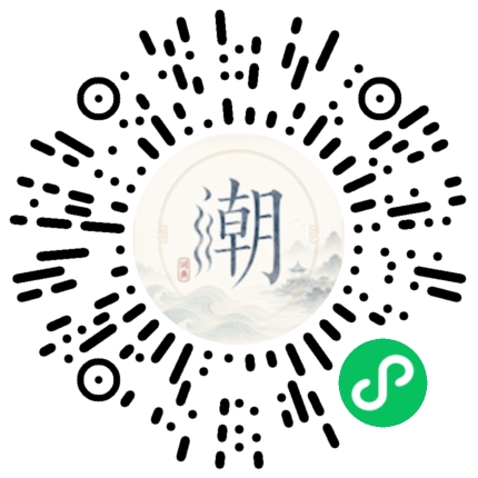 微信掃碼開啟潮州母語小程式