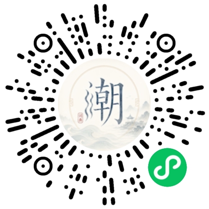 微信掃碼開啟潮州母語小程式