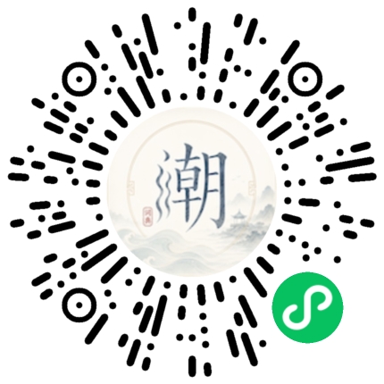 微信掃碼開啟潮州母語小程式