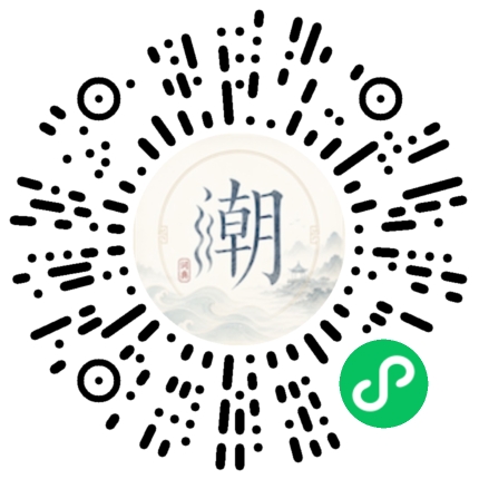 微信扫码打开潮州母语小程序