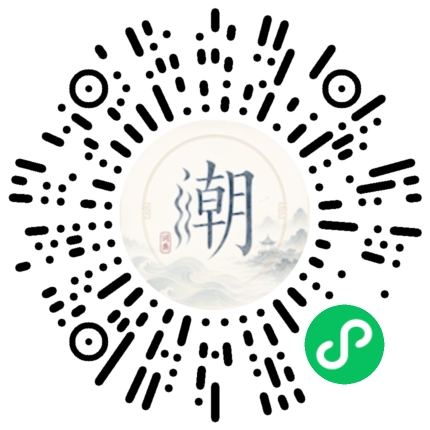 微信掃碼開啟潮州母語小程式